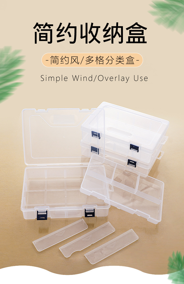 塑料收纳盒