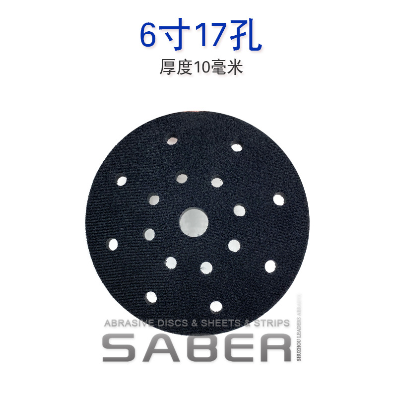 6寸17孔-缓冲垫10MM