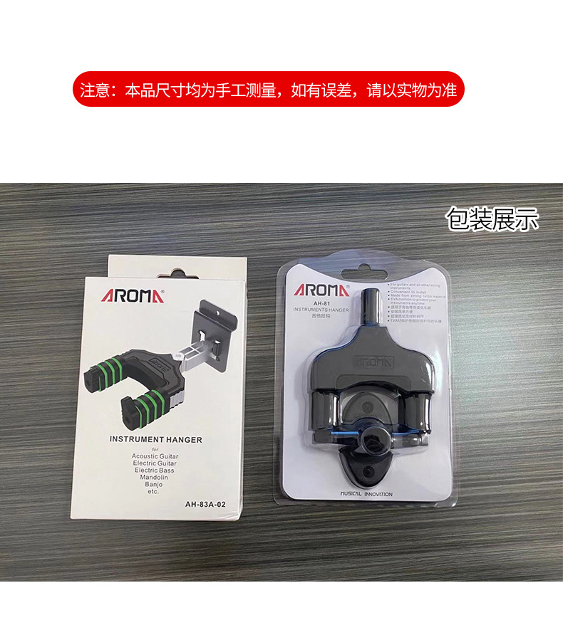 阿诺玛吉他挂钩_13.jpg