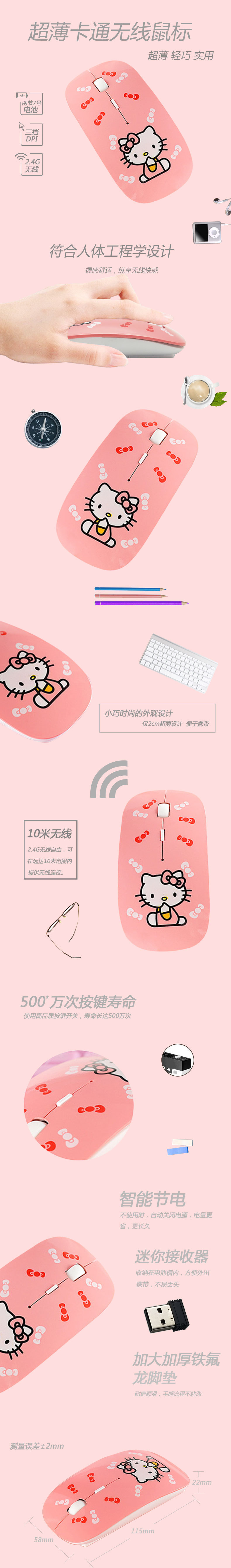 粉色KT猫