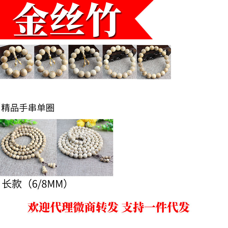金丝竹.jpg