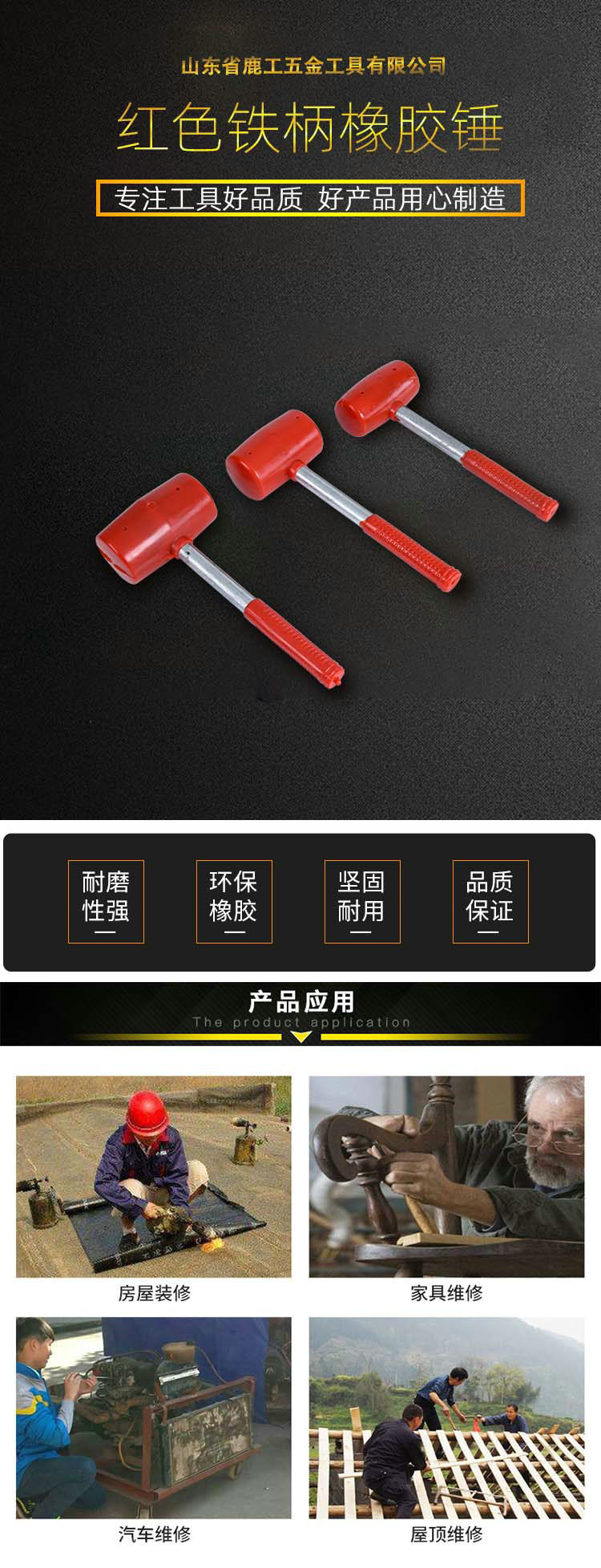 红色铁柄橡胶锤_副本
