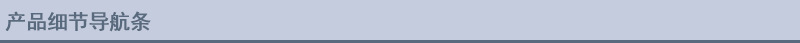 产品细节.jpg