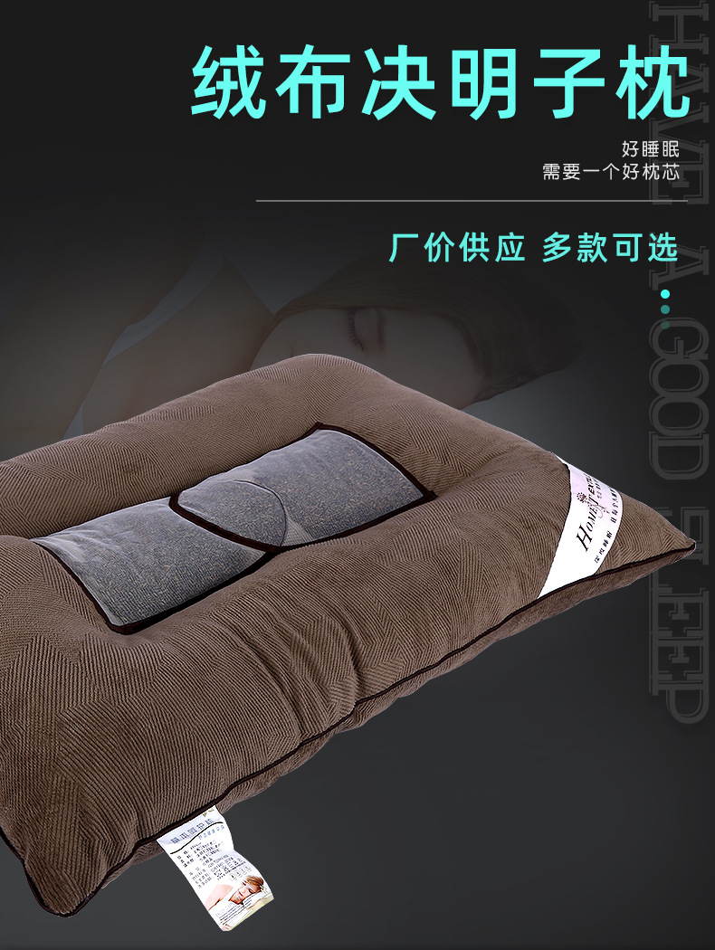 绒布决明子枕_01