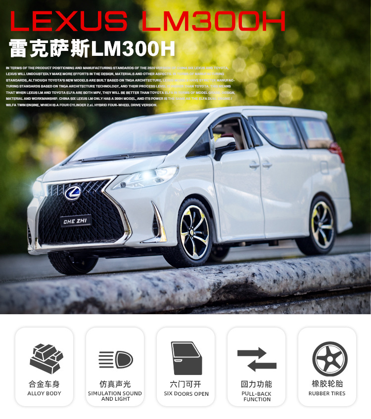 雷克萨斯lm300-详 (1).jpg