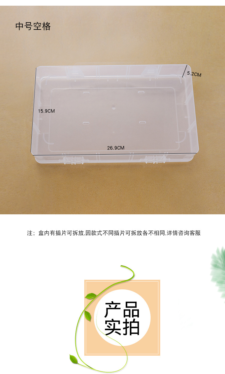 塑料收纳盒