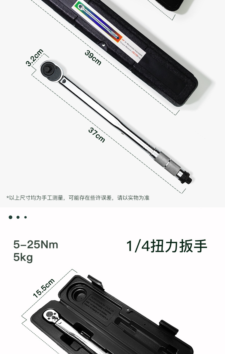 扭力扳手_06
