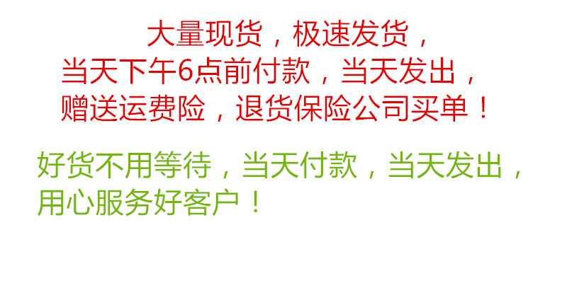 发货时效