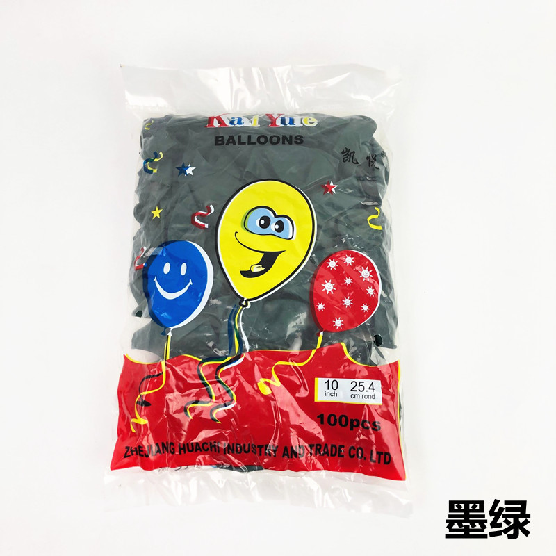 凯悦10寸气球 墨绿