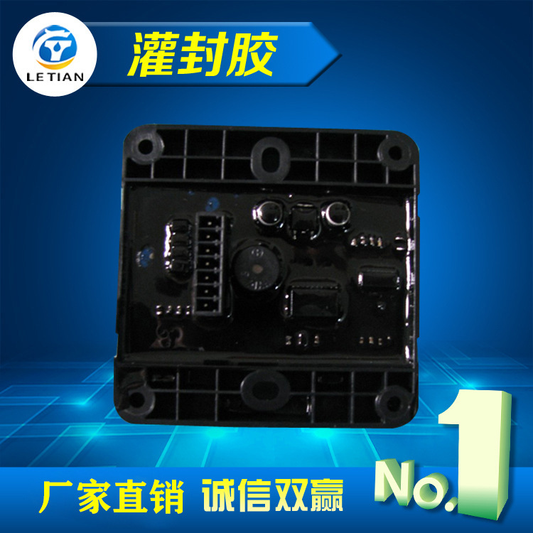 环氧灌封胶1