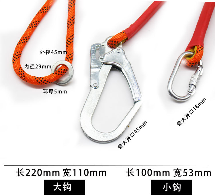 安全带高空连接绳2020.3.23