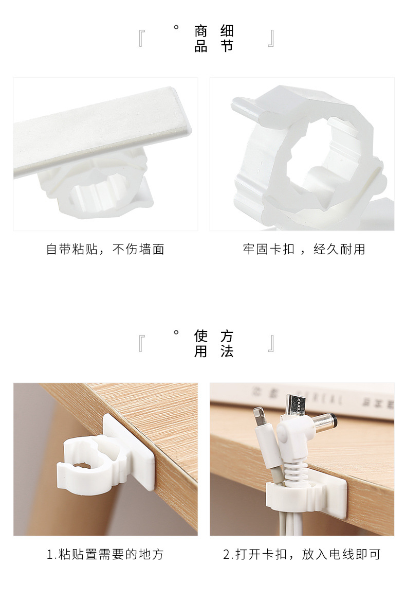 电线整理扣详情页_07