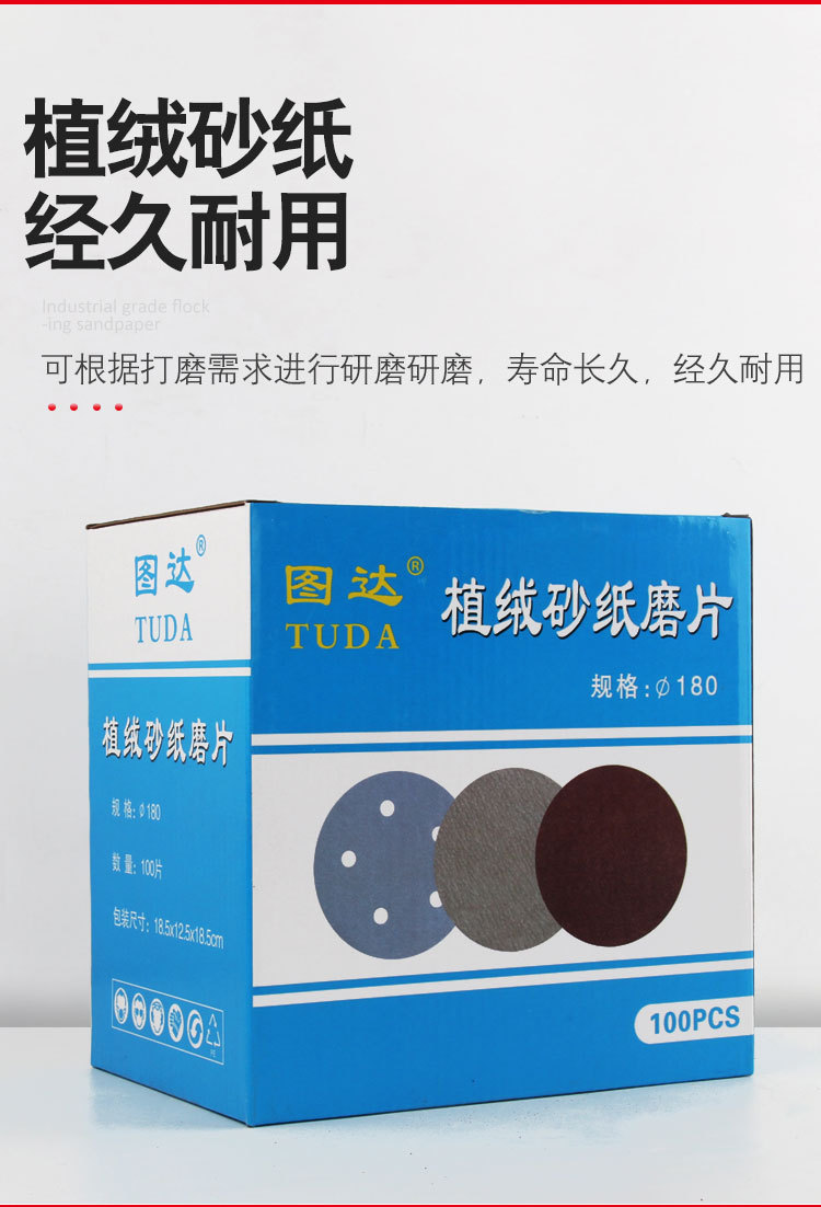 砂纸片_09.jpg