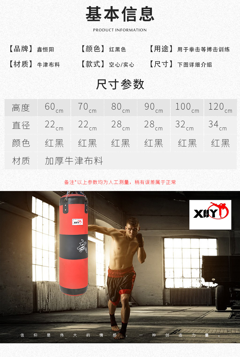 红黑牛津沙袋_05