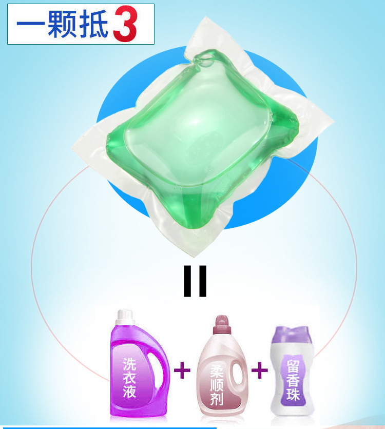 洗衣凝珠详情-A_05