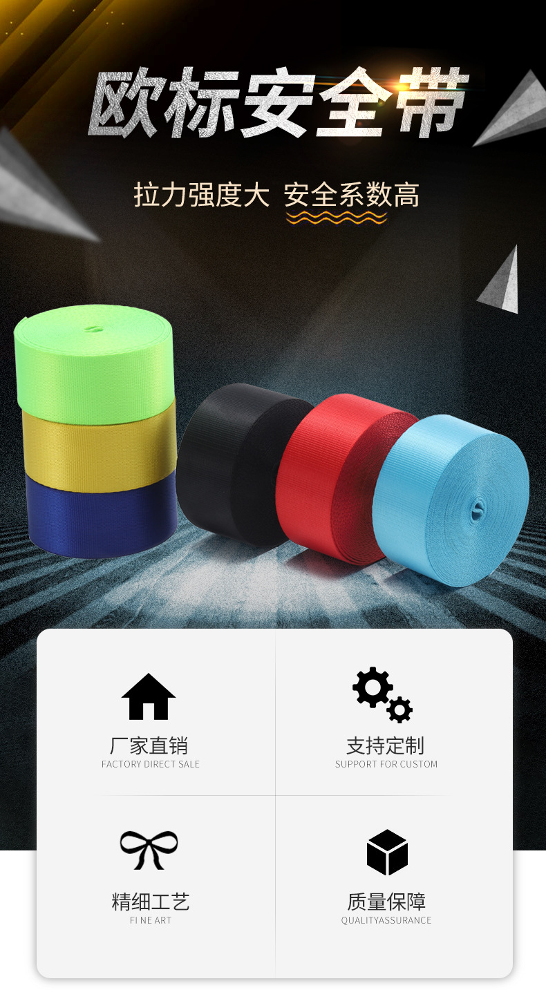 欧标安全带_01.jpg