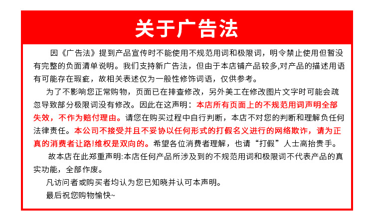 广告法威图