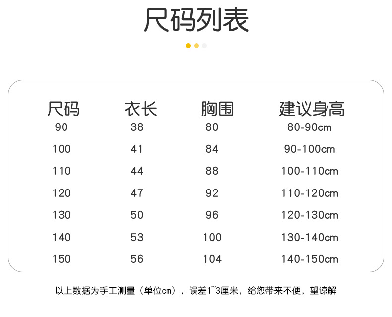 童装衣服详情页_06
