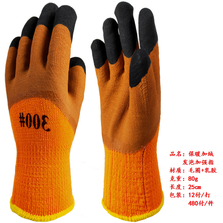 保暖加绒发泡加强指