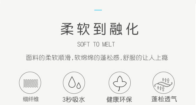 毛巾详情副本_15