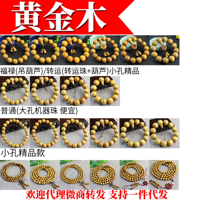 黄金木.jpg