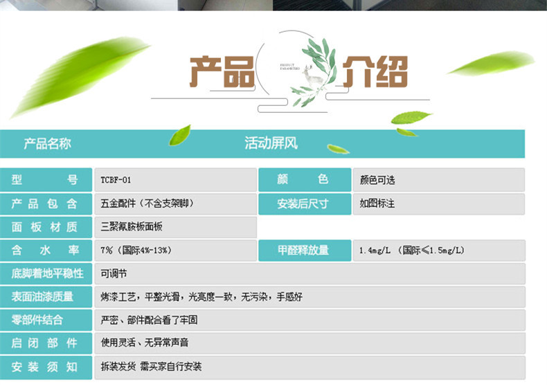 屏风详情页2_副本