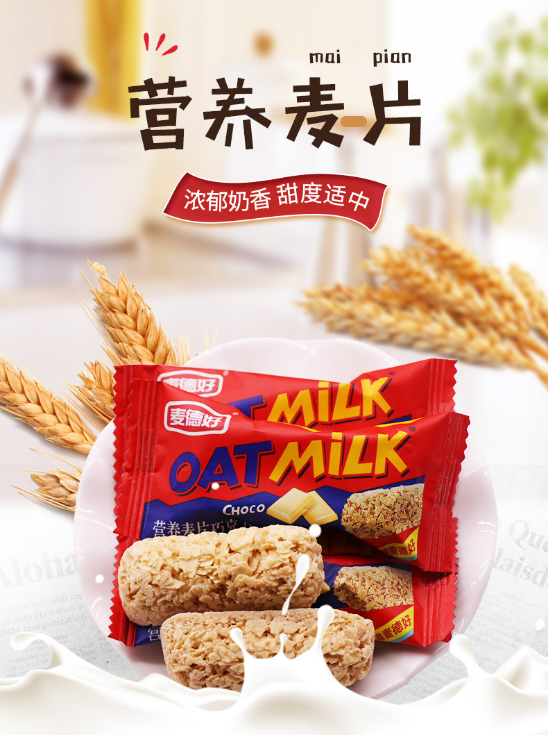 麦德好麦片_01