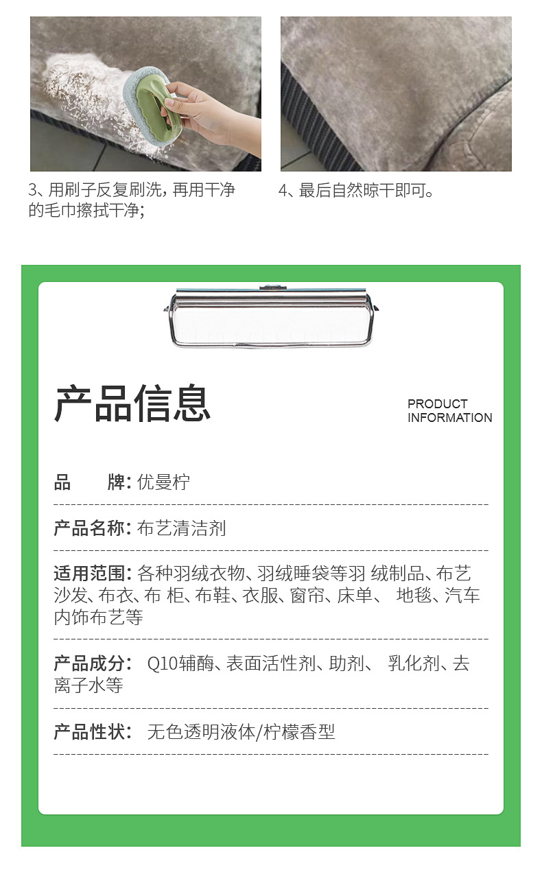 布艺干洗剂_12.jpg