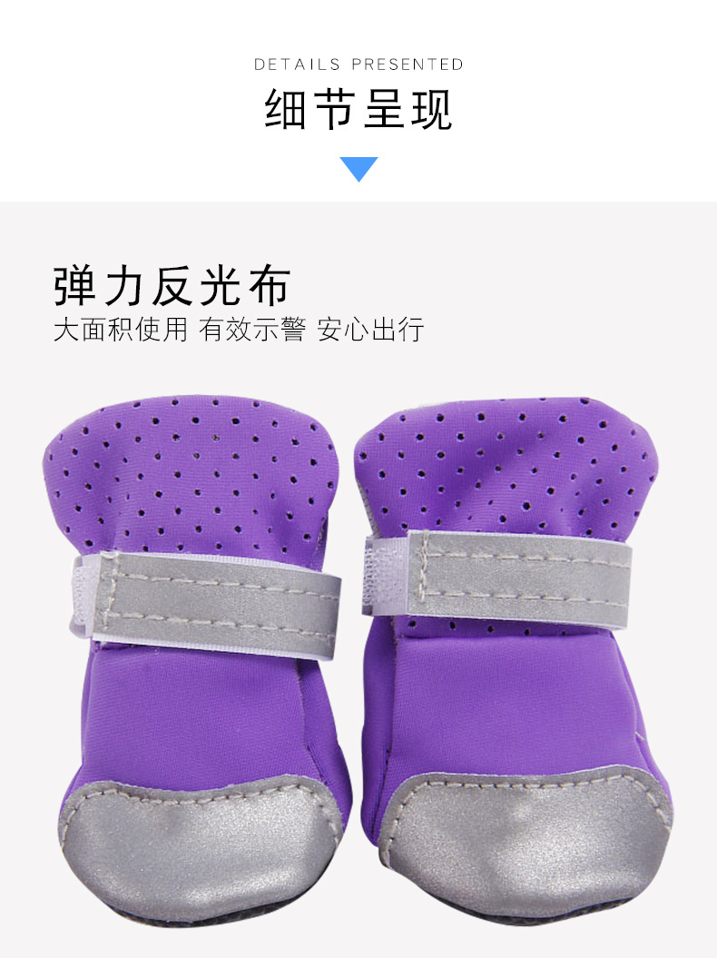 反光狗鞋_08.jpg