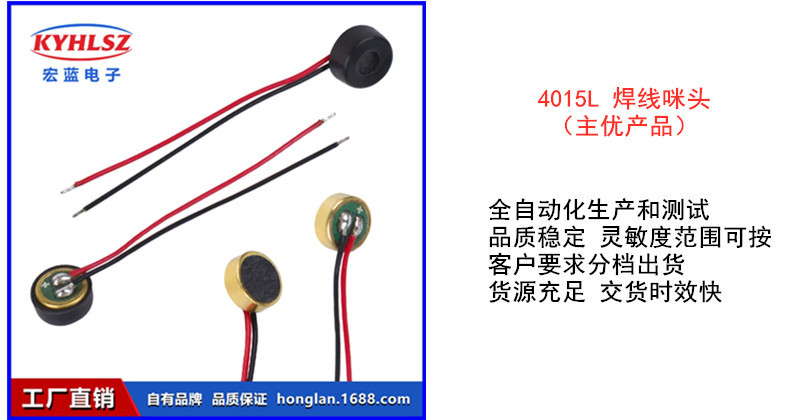 4015L焊线 第三张