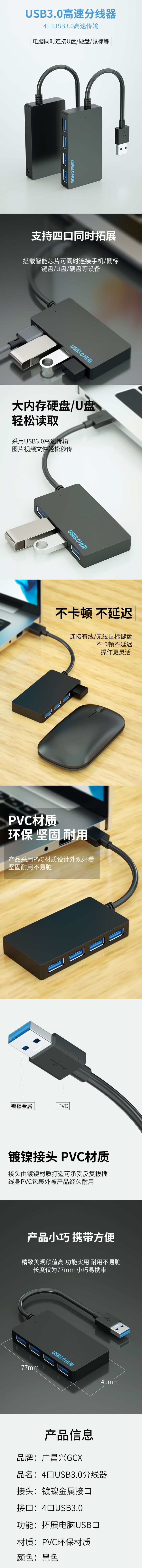 Type-c转4口USB详情页