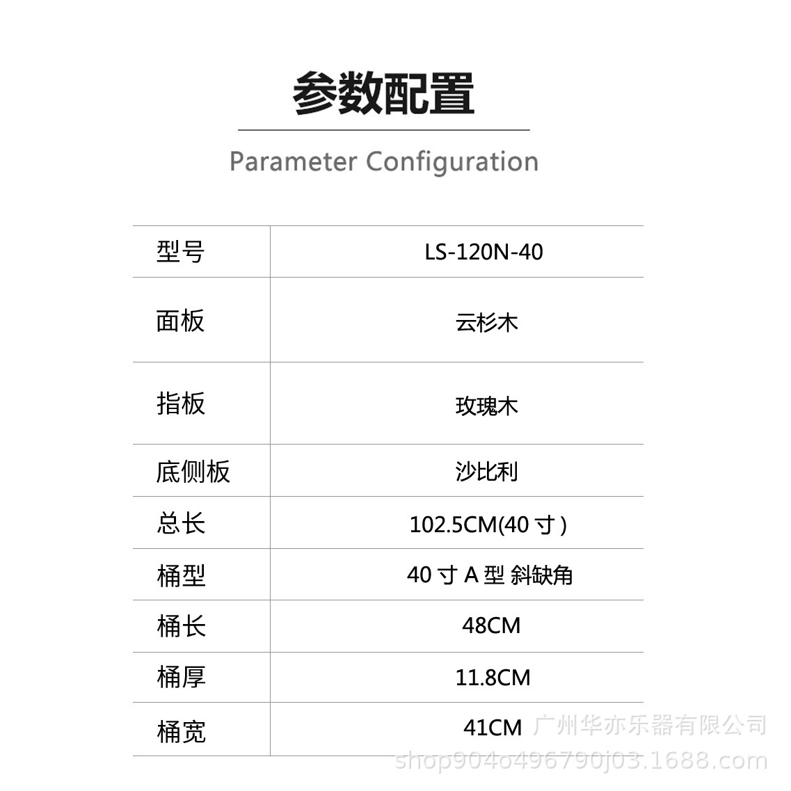 配置、