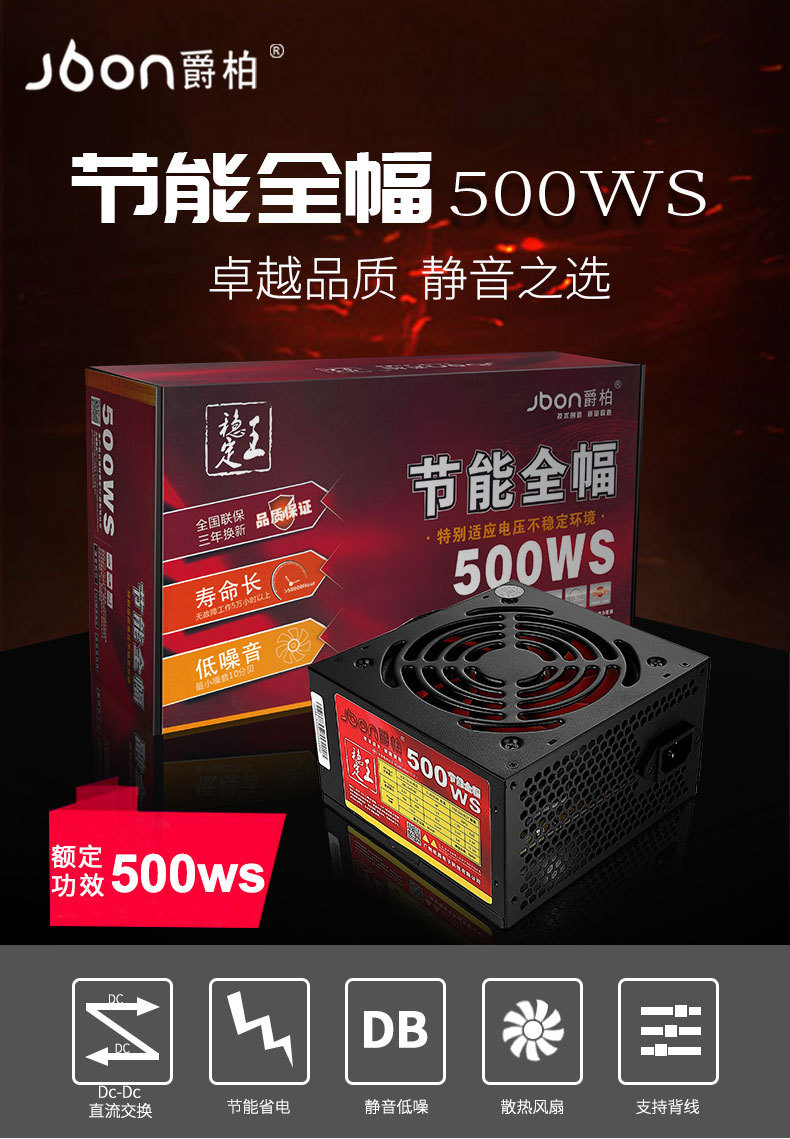 节能全幅500ws_01