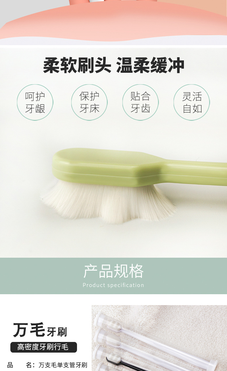 软毛牙刷_04