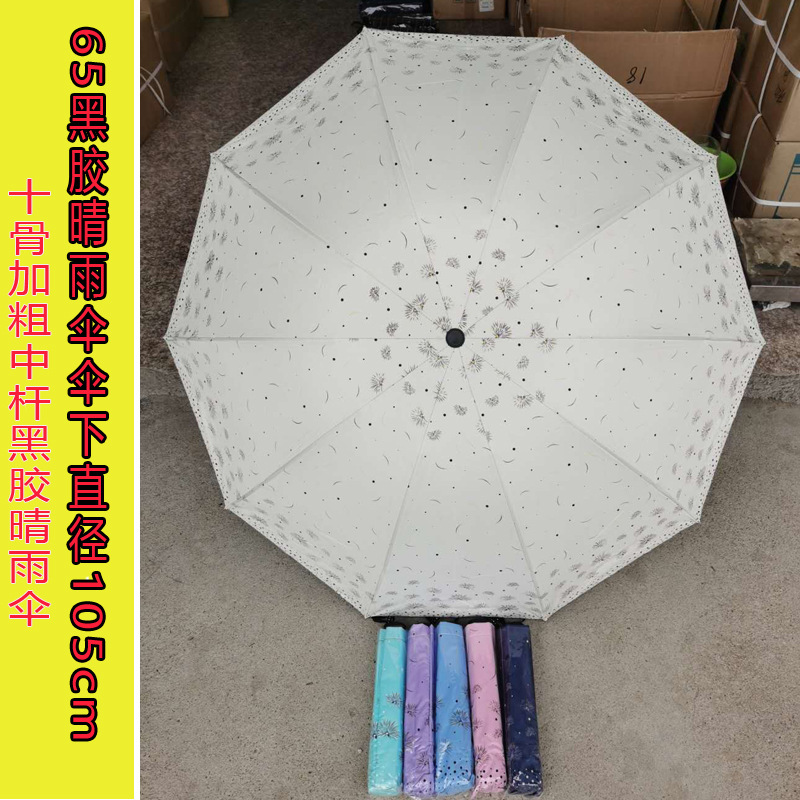 218蒲公英