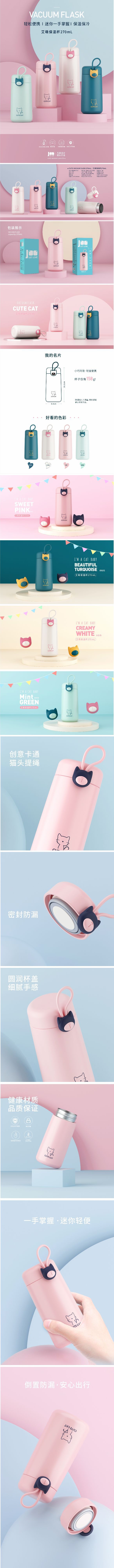 J-2253艾萌保温杯270mL推广图-20200617.j