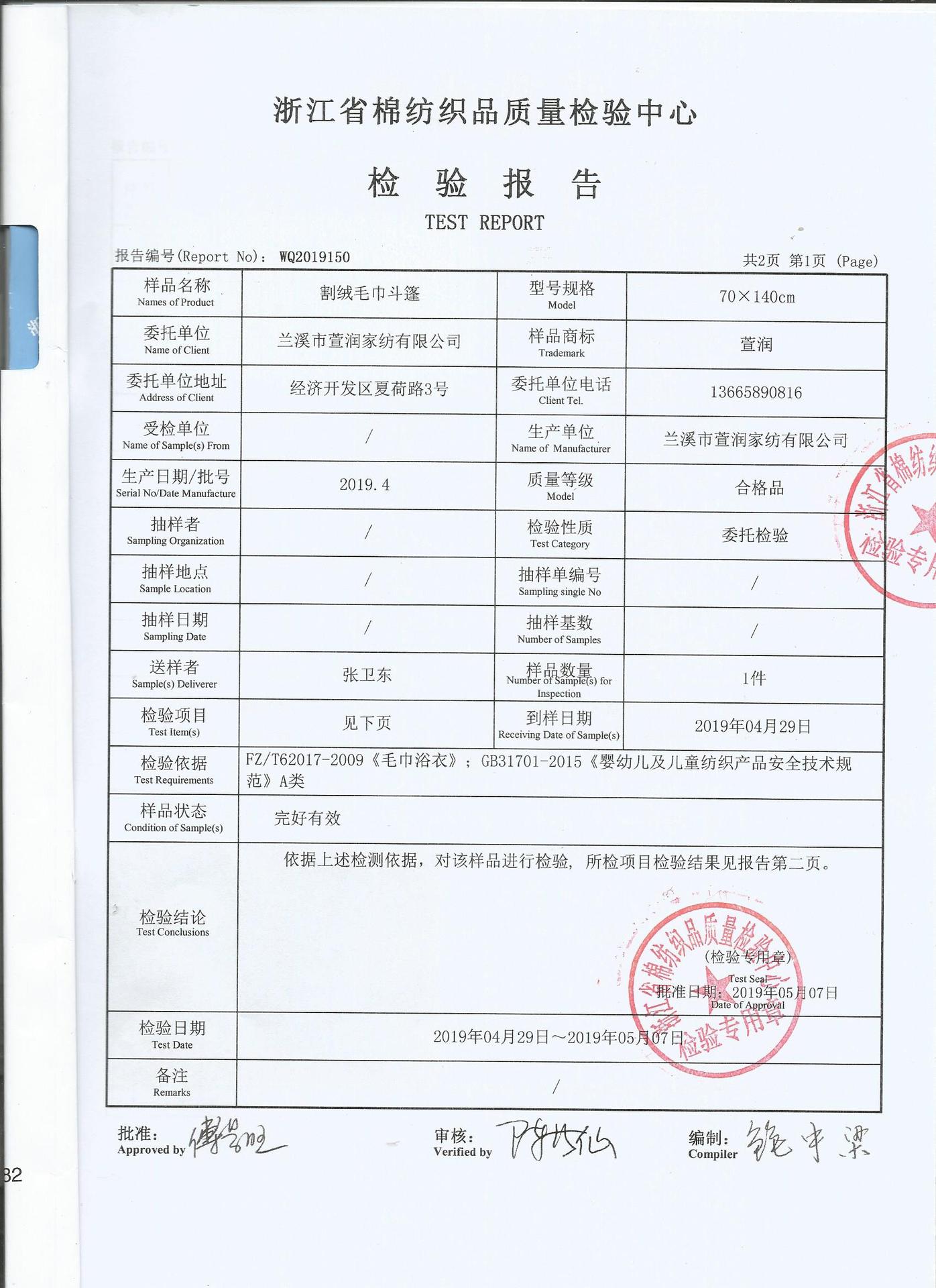 割绒毛巾斗篷 (3)