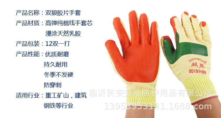 双狼黄纱红胶片