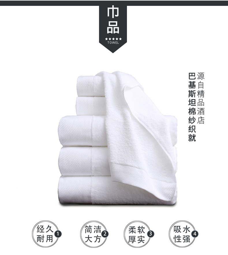 纯棉浴巾2