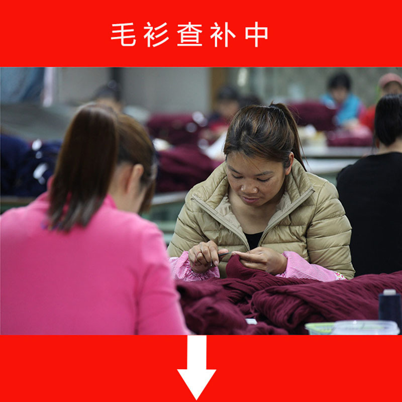800毛衣查补中.jpg