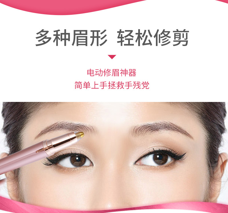 电动修眉800_03