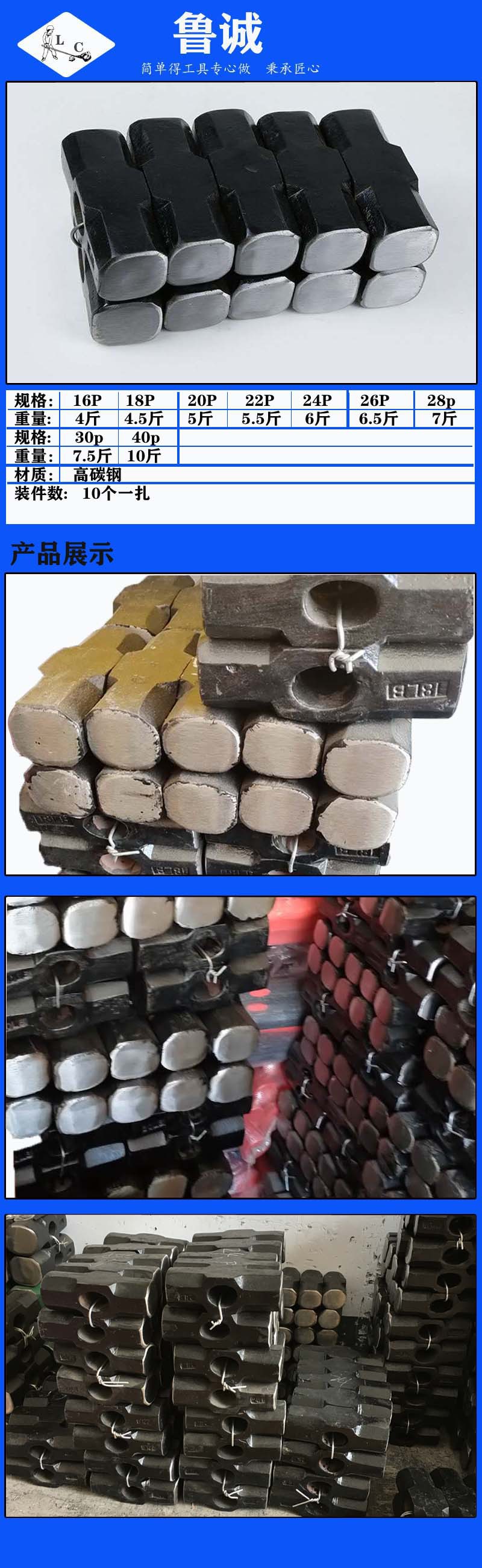 八角锤头细节一