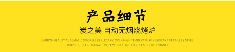 10----14串17串自动翻转炭烤炉_10.jpg