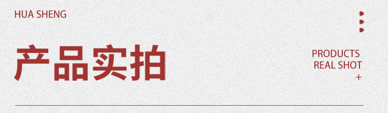 华胜详情11_12 拷贝