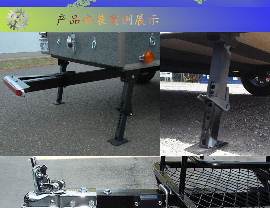 折叠式驻车支撑