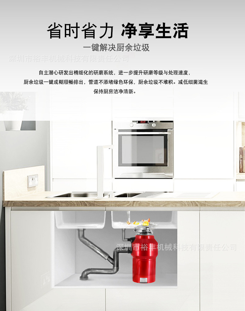 垃圾处理器-裕丰_07.jpg