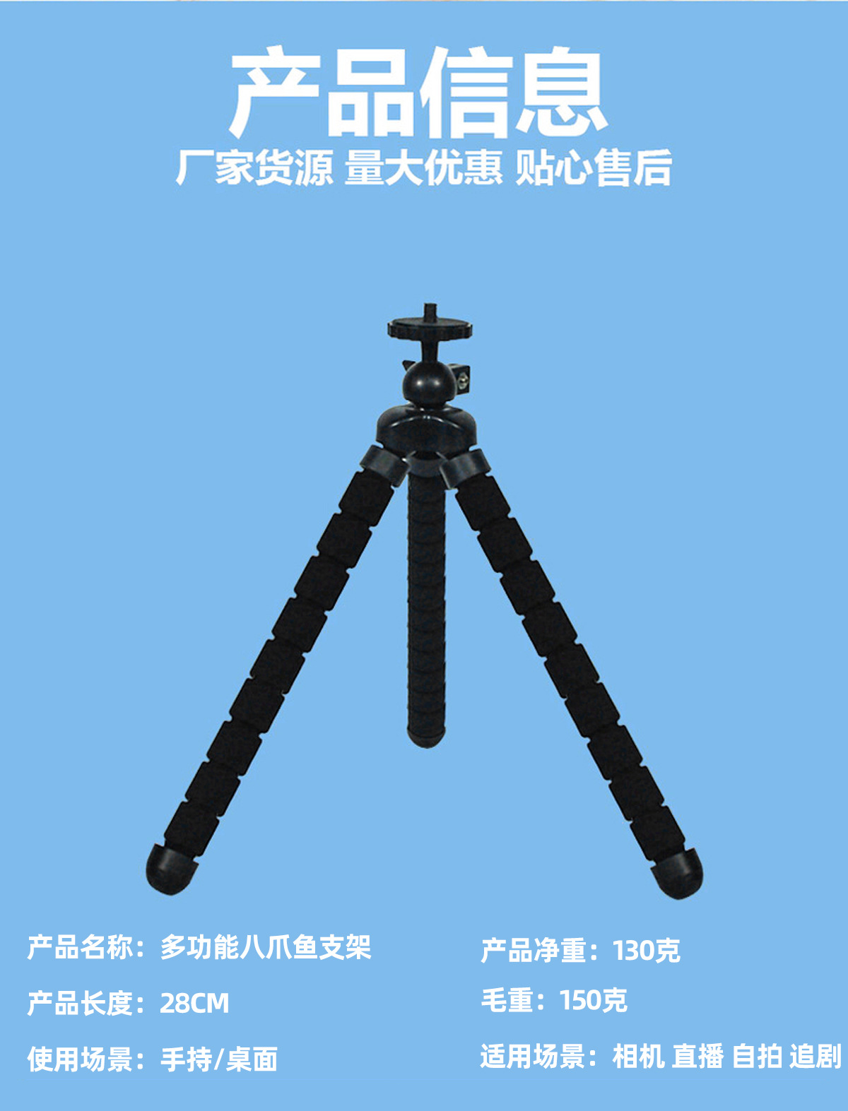海绵三脚架_02.jpg