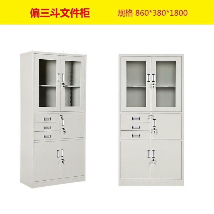偏3斗文件柜.jpg