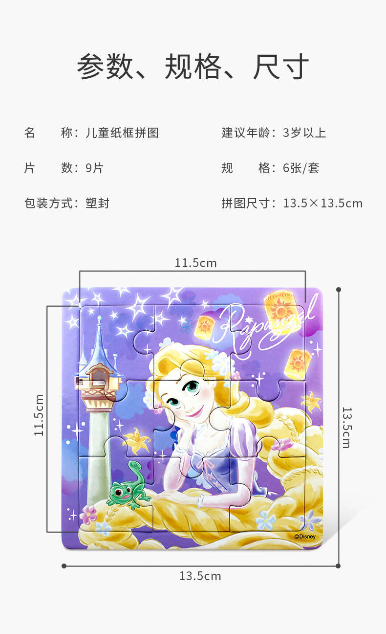 宝宝拼图