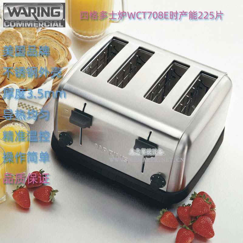 WCT708E主图2